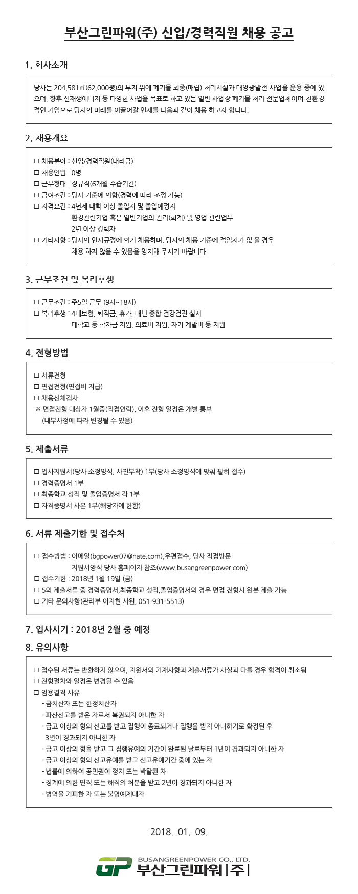 pop_180109.png